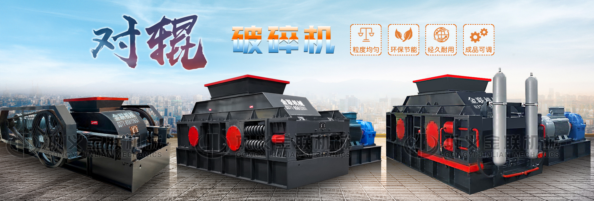 對輥破碎機設備大全