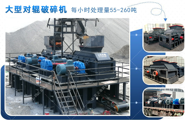 對輥破碎機-大小型雙輥式破碎機-對輥式制砂設備價格