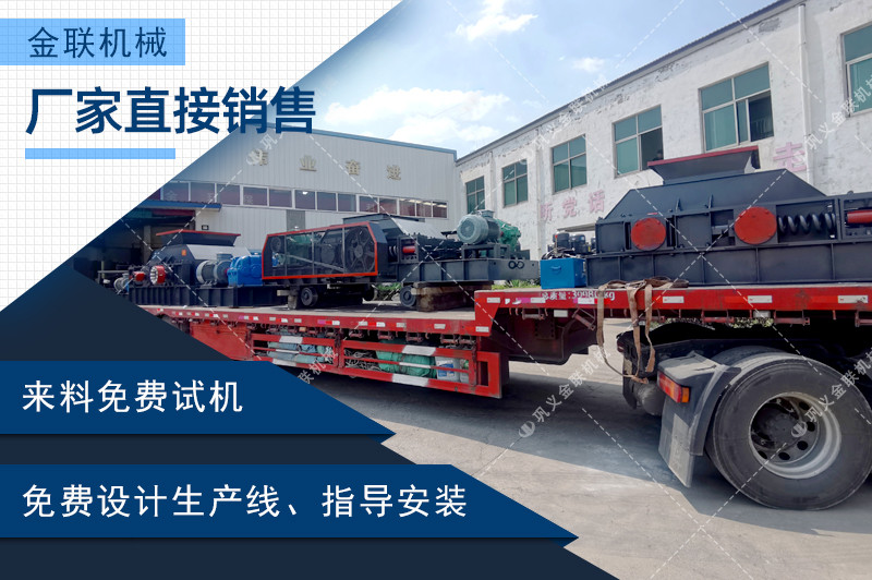 液壓對輥制砂機-大型直連對輥破碎機價格-液壓調節省力 液壓對輥制砂機-大型直連對輥破碎機價格-液壓調節省力
