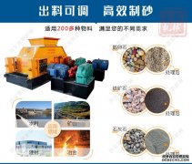 風化石制成沙子的好伙伴必屬金聯風化石制砂機