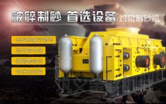 金聯機械液壓對輥破碎機-破碎機品質廠家！