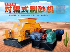 石子制砂破碎機的優勢有哪些，有什么廠家推薦？