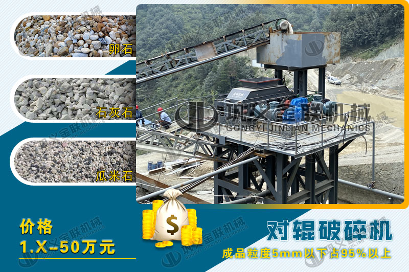 石英石破碎機1